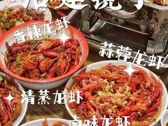 -冶建镜子·老南昌大排档·江西虾王(总店)