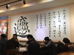 -福瑞记老孙头biangbiang面(新生路店)
