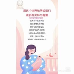 点击看大图 -馨美母婴护理中心(石狮店)