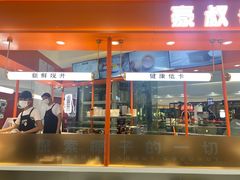 门面-豪叔椰冰(青春颂店)