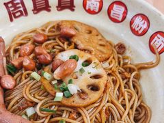 -周真真南昌拌粉·瓦罐汤(光启城店)