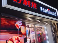 门面-好利来(丰益桥店)