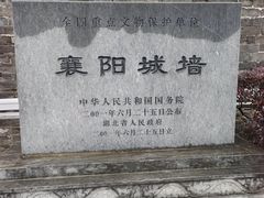 -襄阳城墙