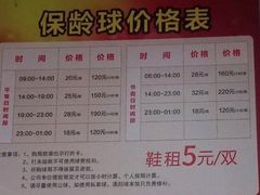 -广州保龄球馆(广州天河体育中心店)