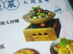 -周渝食惦·酸菜鱼精致川菜(横岗店)