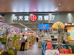 -Aqua Oasis 水天堂(常熟永旺店)