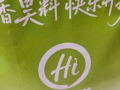 -海底捞火锅(正大乐城店)