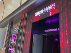 -星聚会KTV X Party(上海真如中海环宇城店)