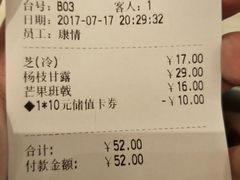 -满记甜品(万象城店)