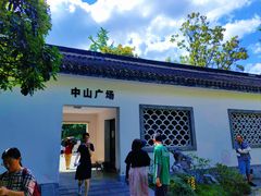 -南京中国近代史遗址博物馆(南京总统府)