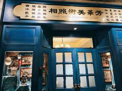 门面-北平楼·烤鸭·北京菜(牡丹园店)