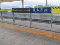 -亚龙湾站