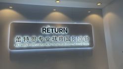 -蕾特恩专业祛痘国际连锁