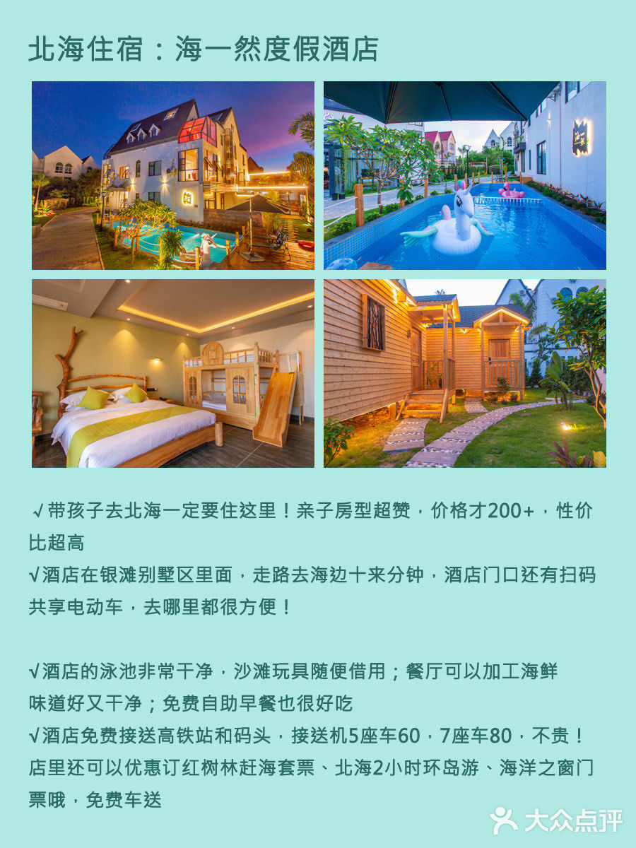 北海➕涠洲岛4天旅行攻略🔺超实用快收藏