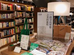 -茑屋书店(天目里店)