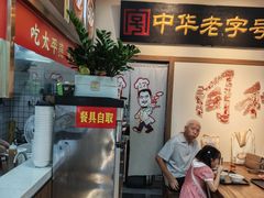 -同利肉燕老铺(澳门路店)