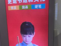 -汉翔书法丨书法·美术·硬笔·国画(望京校区)