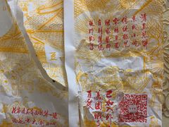 -清真西花市煎饼