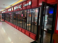 门面-味千拉面(杭州滨江星光大道店)