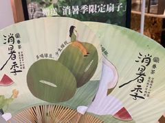 -眷茶臻选(锦艺城店)