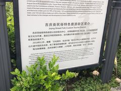 -吉庆街美食广场