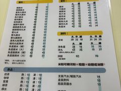 -金利食店(氹仔店)