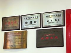 -胡成记口蘑龙眼包子(盐道街店)