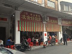 -凌舍好烧鹅(中山路店)
