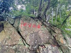 -五泄景区