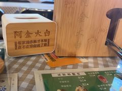 -阿金大白·上海菜馆(新天地店)