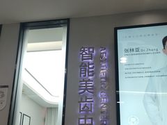-牙博士口腔品牌连锁(杨浦店)