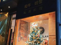 门面-NIUNIUPARK和牛螃蟹(龙湖杭州滨江天街店)