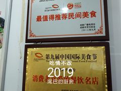 -老妈火锅粉(幸福路步行街店)