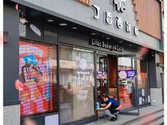 门面-丁香西饼屋(桂林路店)