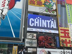 -道顿堀水上观光船(太左衛門橋船着場)