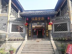 -昌州古城