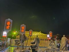-大唐不夜城