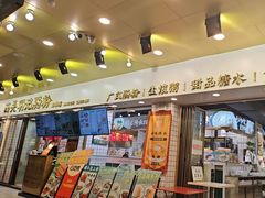 -西关明记肠粉(荔枝湾店)