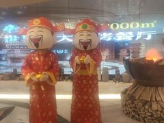 -野人部落(中街店)