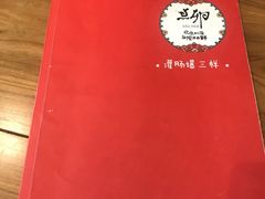 -顺承小院儿