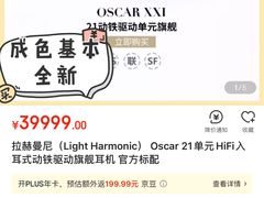 -北京天域联达耳机店(财智国际大厦店)