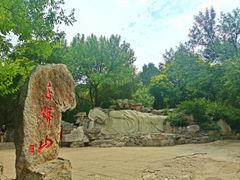 -千佛山风景名胜区
