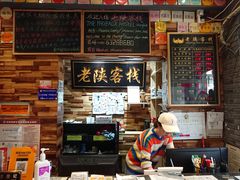 -上海老陕客栈