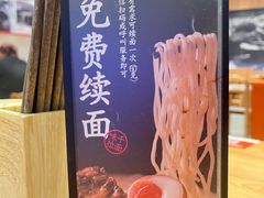 -味千拉面(光启城时尚购物中心店)