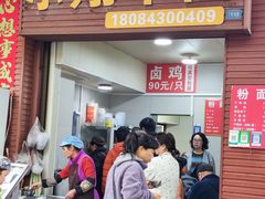 -小翔干面(西航店)