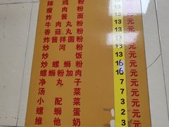 -正宗螺蛳粉(幸福路店)