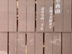 -二酉书店TOYOU BOOKS