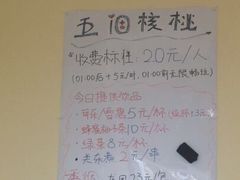 -五个核桃桌游吧(南坪店)