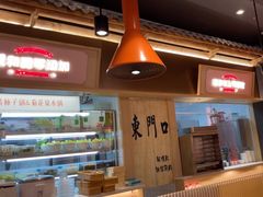-东门口·新式老北京火锅(河西龙湖天街店)