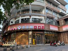 -蒋家桥饺面店(东关街店)